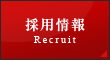 Ѿ Recruit